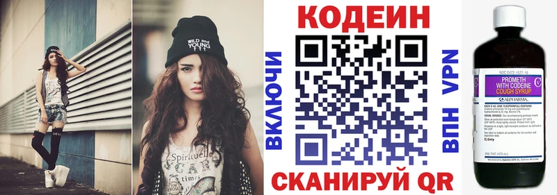 Кодеиновый сироп Lean напиток Lean (лин) где купить Шумиха