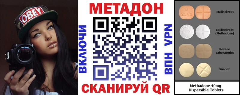 купить наркоту  mega как войти  МЕТАДОН VHQ  Шумиха 