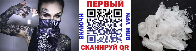 Первитин мет Шумиха